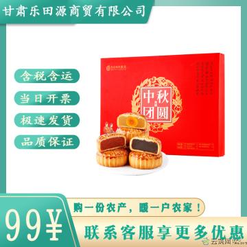 西瓜味的童话团圆礼 （送手提袋）8饼8味640克