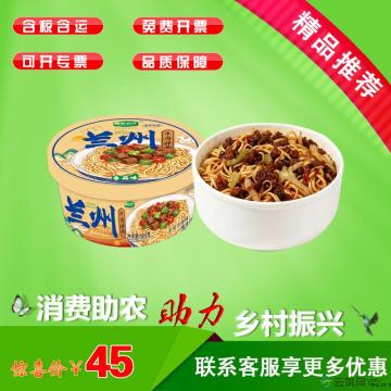 兰州牛肉拌面3碗装（香菇味）