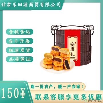 西瓜味的童话安康礼无蔗糖礼盒大3层提篮12饼5味960克