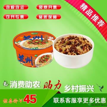 兰州牛肉拌面3碗装（香辣味）