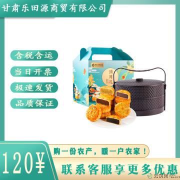 西瓜味的童话颂月礼 无蔗糖款提篮礼盒8饼4味640克