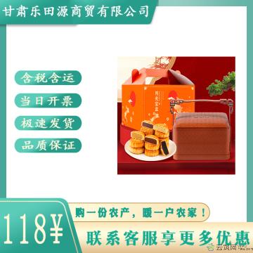 月光宝盒无蔗糖礼盒 2层提篮 彩盒款8饼5味640克