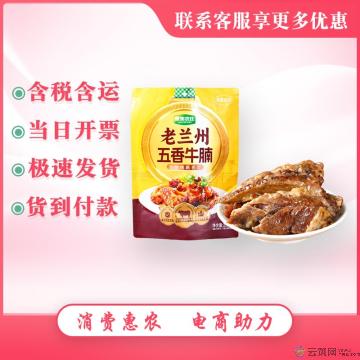 老兰州五香牛腩250g