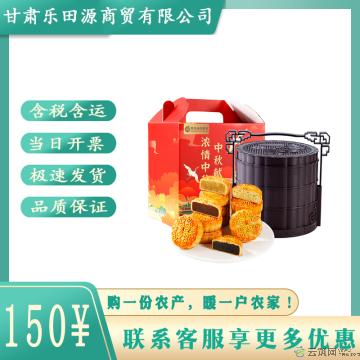 西瓜味的童话中秋礼 3层大提篮 无蔗糖礼盒款12饼5味960克