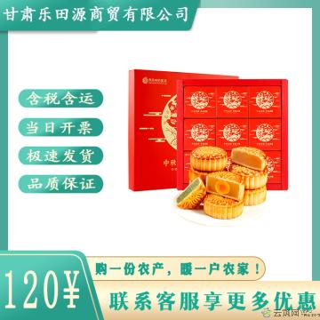 西瓜味的童话幸福礼 （送手提袋）9饼8味800克