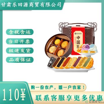 西瓜味的童话中国礼小3层提篮（腰封款）12饼10味750克