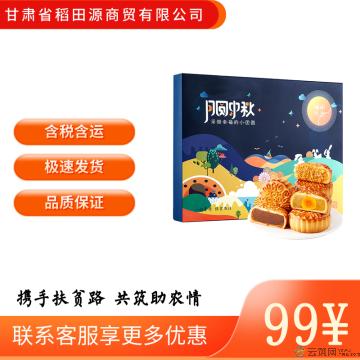 西瓜味的童话缤纷礼 （送手提袋）10饼8味800克