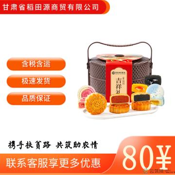 西瓜味的童话吉祥礼 2层提篮（腰封款）8饼8味400克
