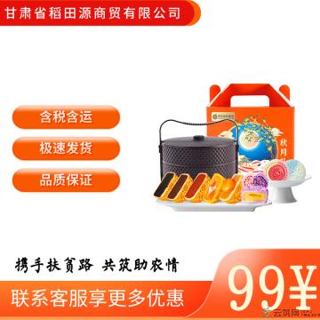 西瓜味的童话秋月礼 2层提篮 彩盒款8饼8味520克