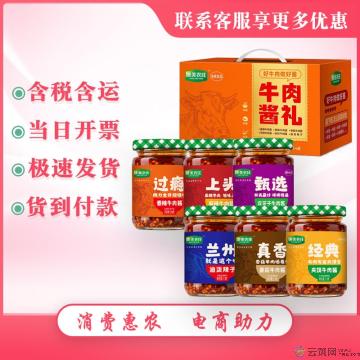 康美农庄牛肉酱礼盒装-6罐6口味