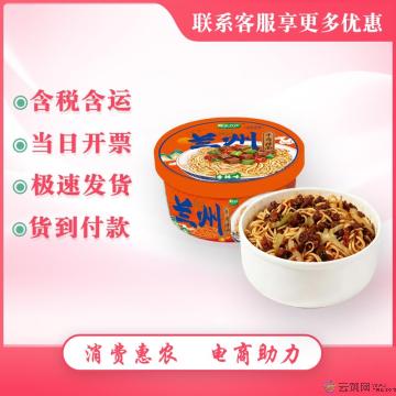 兰州牛肉拌面3碗装（香辣味）