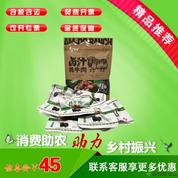 卤汁牦牛肉五香味89g