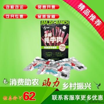 手撕牦牛肉五香味89g