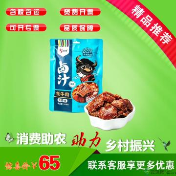 卤汁牦牛肉五香味130g
