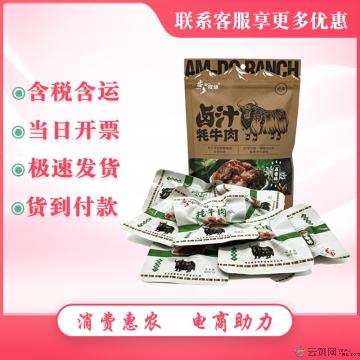 卤汁牦牛肉五香味