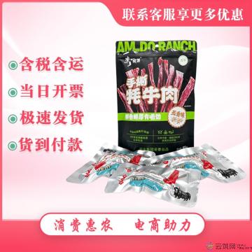 手撕牦牛肉五香味