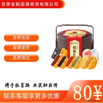西瓜味的童话如意礼 2层提篮（腰封款）10饼10味500克
