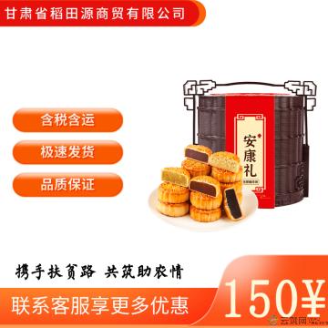 西瓜味的童话安康礼无蔗糖礼盒 大3层提篮腰封款12饼5味960克