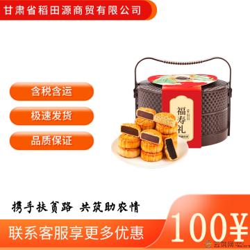 西瓜味的童话福寿礼无蔗糖礼盒 2层提篮腰封款8饼4味640克