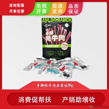 手撕牦牛肉五香味89g