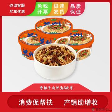 香辣牛肉拌面206g*3碗