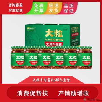 大粒牛肉酱礼盒-210g*6罐装