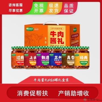 牛肉酱礼盒装-210g*6罐6口味