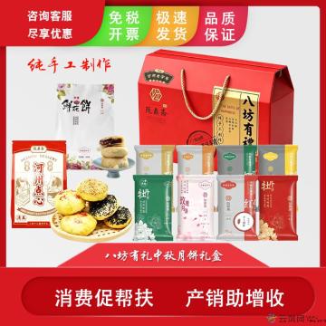 八坊有礼中秋月饼礼盒24枚1200g纯手工月饼
