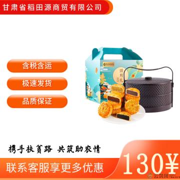 西瓜味的童话颂月礼 无蔗糖款提篮礼盒8饼4味640克