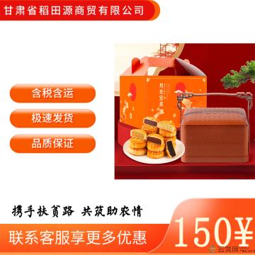 月光宝盒无蔗糖礼盒 2层提篮 彩盒款8饼5味640克
