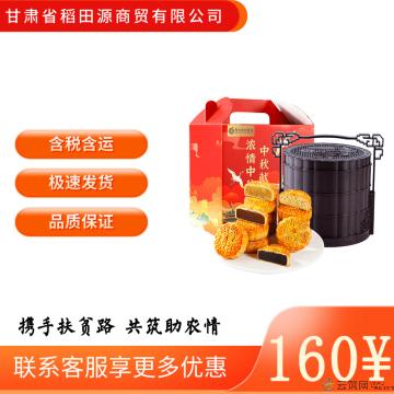 中秋礼 3层大提篮 无蔗糖礼盒款12饼5味960克