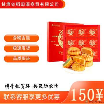 西瓜味的童话幸福礼 （送手提袋）9饼8味800克
