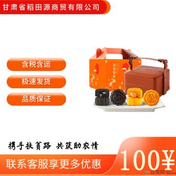 西瓜味的童话月光宝盒 流心月饼礼盒8饼2味400克
