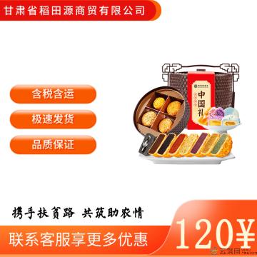西瓜味的童话中国礼 小3层提篮： （腰封款）12饼10味750克