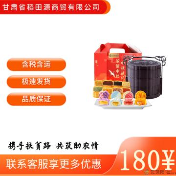 西瓜味的童话中秋礼 3层大提篮 彩盒款12饼12味940克