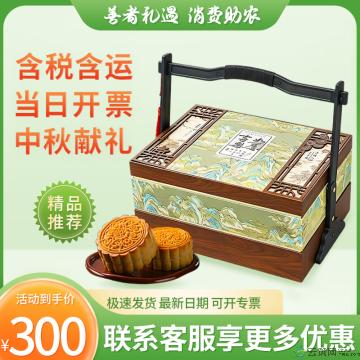 中秋 福满中秋月饼礼盒 十二粒