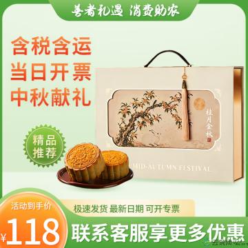 中秋 桂月金秋月饼礼盒 八粒