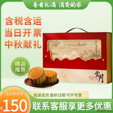 中秋 锦花伴月月饼礼盒 八粒