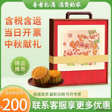 中秋 锦岁月圆月饼礼盒 八粒