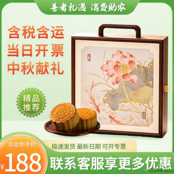 中秋 喜乐多福月饼礼盒 九粒
