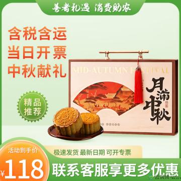 中秋 月照山河月饼礼盒 八粒