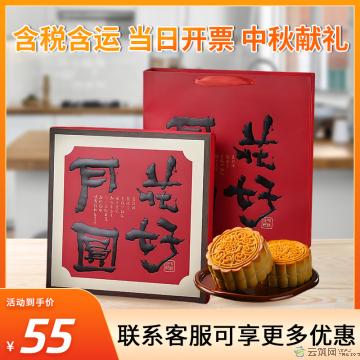 中秋 花好月圆月饼礼盒 六粒