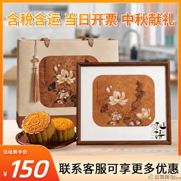 中秋 花月满庭月饼礼盒 八粒
