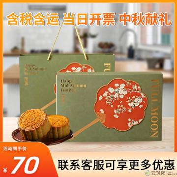 中秋 金秋团圆月饼礼盒 六粒