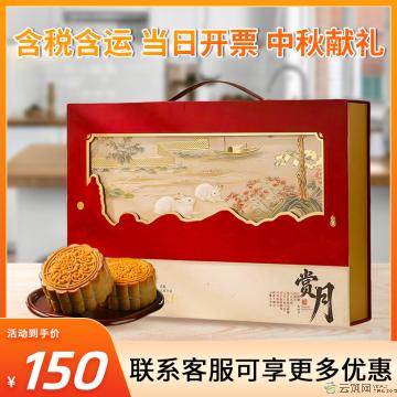 中秋 锦花伴月月饼礼盒 八粒