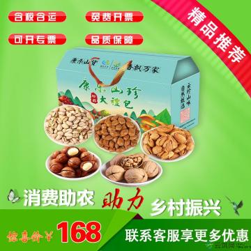 优选坚果大礼包礼盒套餐E