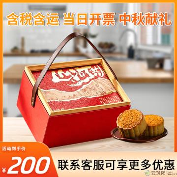 中秋 山河共月月饼礼盒 十二粒