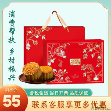 中秋 花语映月月饼礼盒 六粒