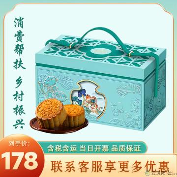 清真 锦月呈祥 月饼中秋双层对扣礼盒 十二粒