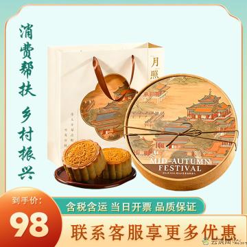 清真 月照金秋 月饼中秋礼盒  八粒